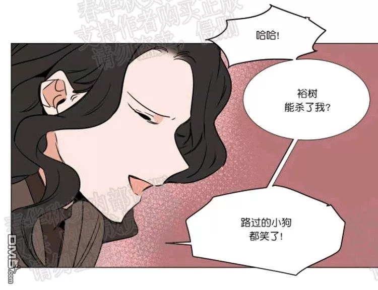 《裕树先生，那个不可以吃哦》漫画最新章节 第43话 免费下拉式在线观看章节第【8】张图片