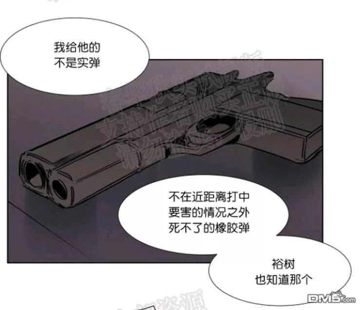 《裕树先生，那个不可以吃哦》漫画最新章节 第43话 免费下拉式在线观看章节第【9】张图片