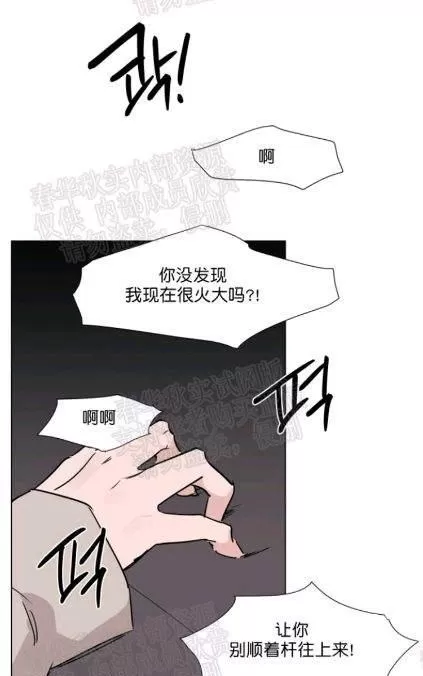 《裕树先生，那个不可以吃哦》漫画最新章节 第42话 免费下拉式在线观看章节第【31】张图片