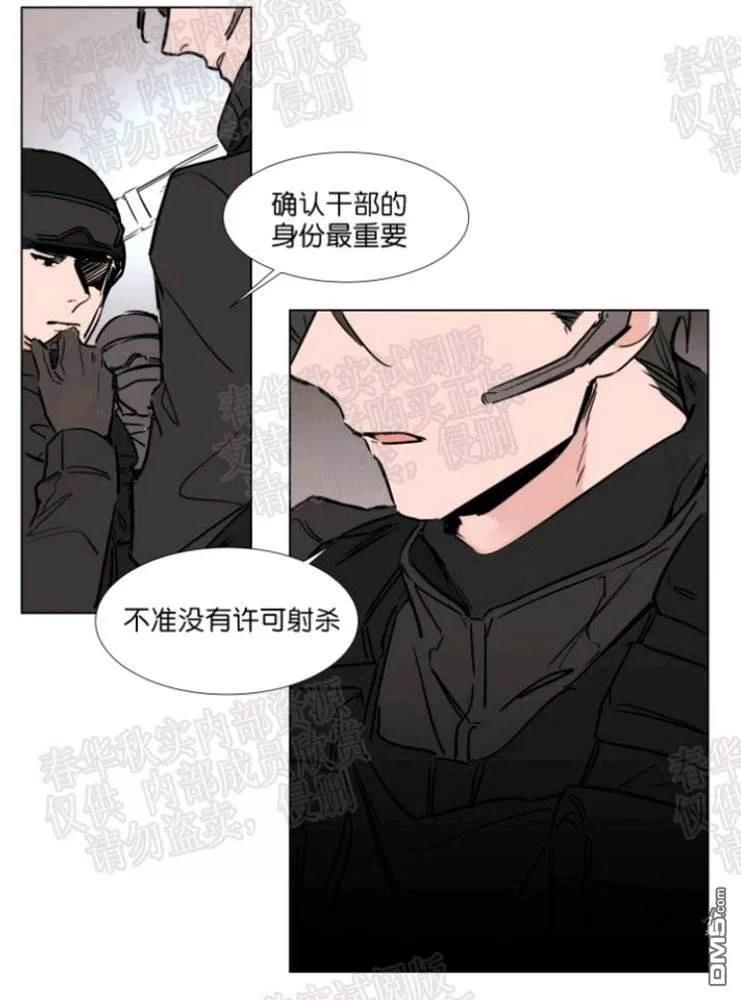 《裕树先生，那个不可以吃哦》漫画最新章节 第42话 免费下拉式在线观看章节第【8】张图片