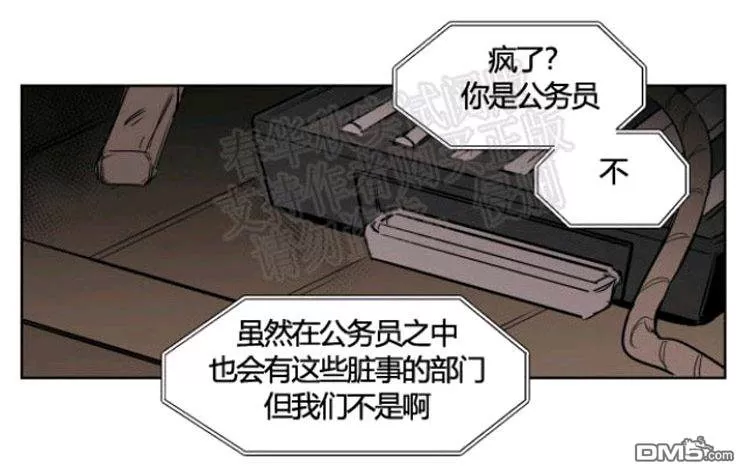 《裕树先生，那个不可以吃哦》漫画最新章节 第41话 免费下拉式在线观看章节第【15】张图片