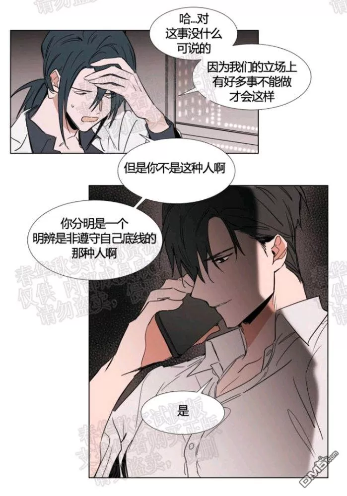 《裕树先生，那个不可以吃哦》漫画最新章节 第41话 免费下拉式在线观看章节第【17】张图片