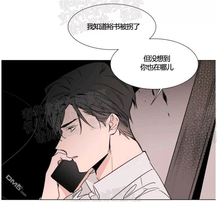 《裕树先生，那个不可以吃哦》漫画最新章节 第41话 免费下拉式在线观看章节第【2】张图片