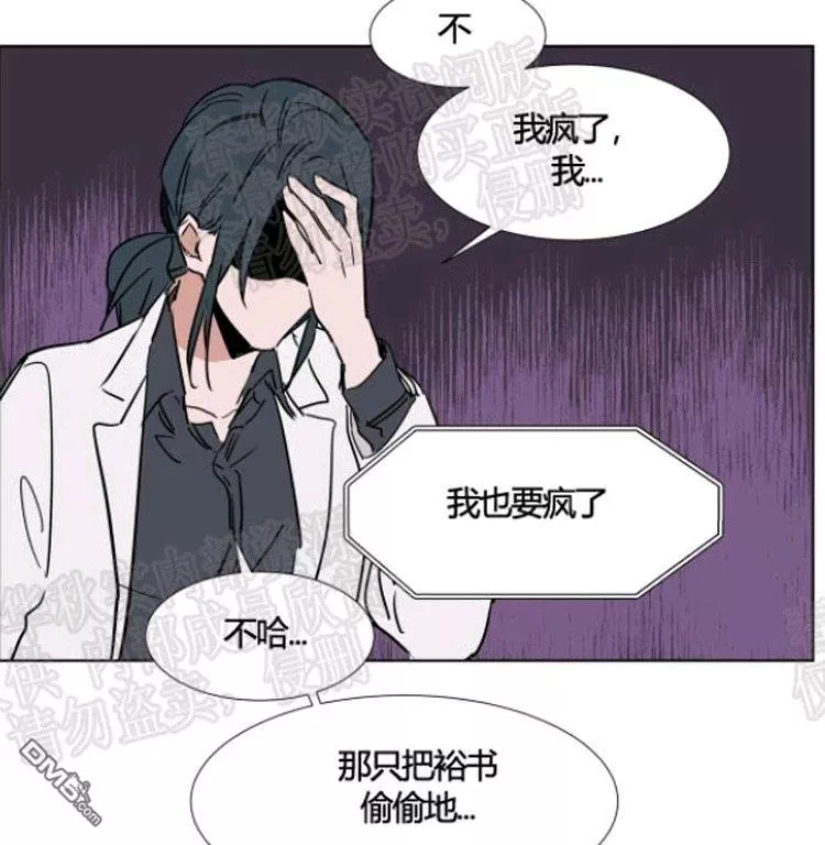 《裕树先生，那个不可以吃哦》漫画最新章节 第41话 免费下拉式在线观看章节第【21】张图片