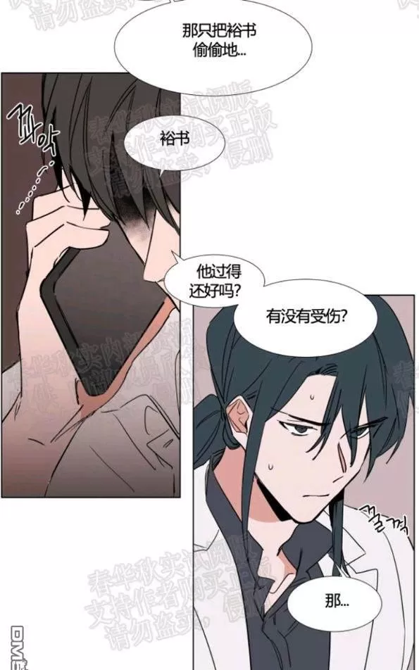 《裕树先生，那个不可以吃哦》漫画最新章节 第41话 免费下拉式在线观看章节第【22】张图片