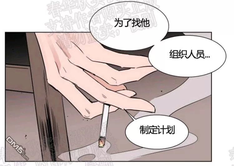 《裕树先生，那个不可以吃哦》漫画最新章节 第41话 免费下拉式在线观看章节第【5】张图片