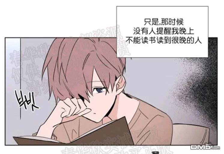 《裕树先生，那个不可以吃哦》漫画最新章节 第40话 免费下拉式在线观看章节第【13】张图片