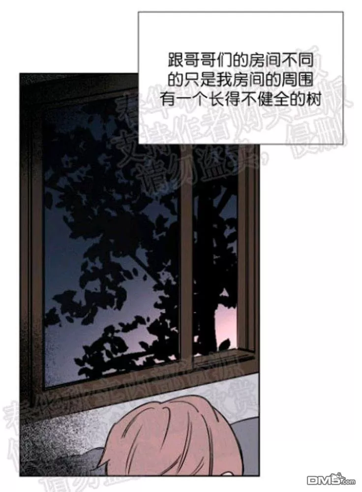 《裕树先生，那个不可以吃哦》漫画最新章节 第40话 免费下拉式在线观看章节第【15】张图片