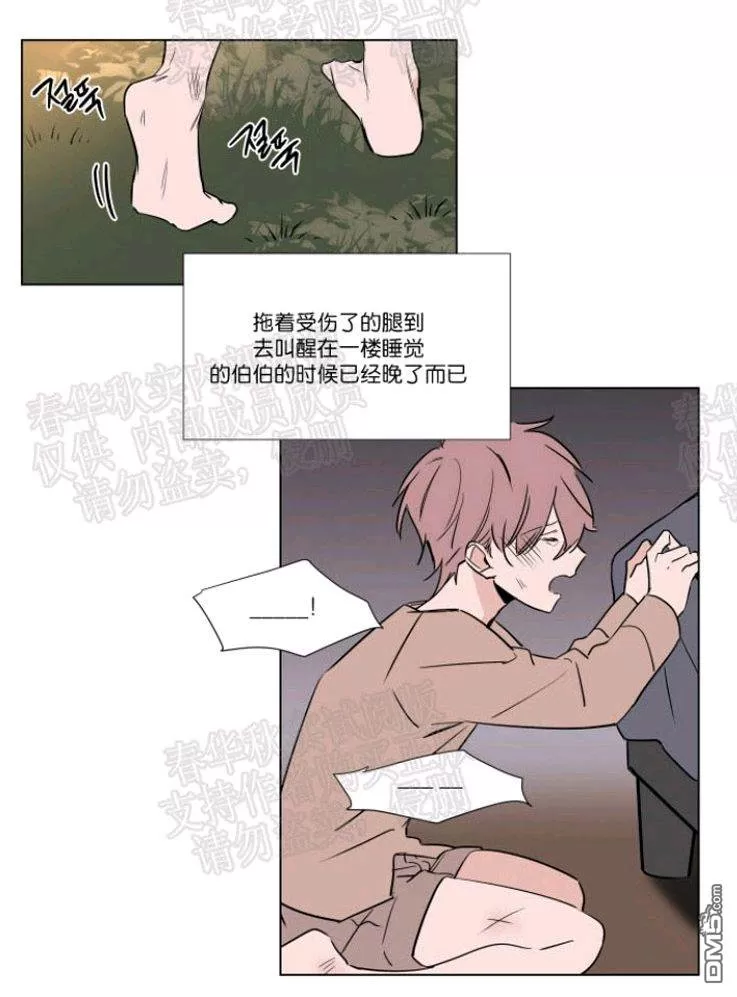 《裕树先生，那个不可以吃哦》漫画最新章节 第40话 免费下拉式在线观看章节第【17】张图片