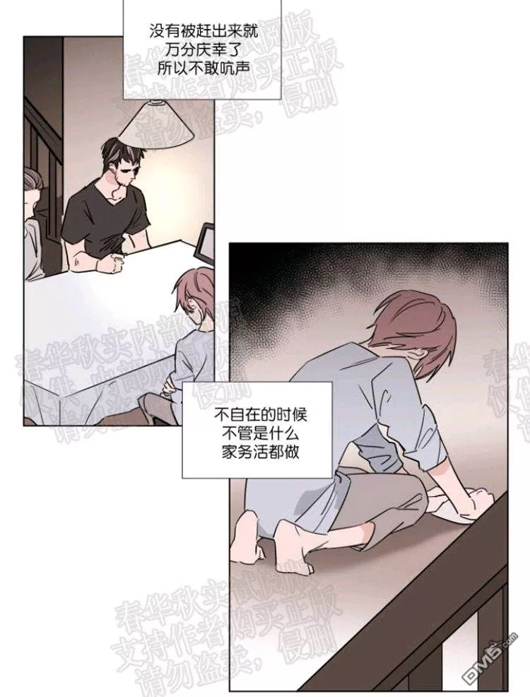 《裕树先生，那个不可以吃哦》漫画最新章节 第40话 免费下拉式在线观看章节第【20】张图片