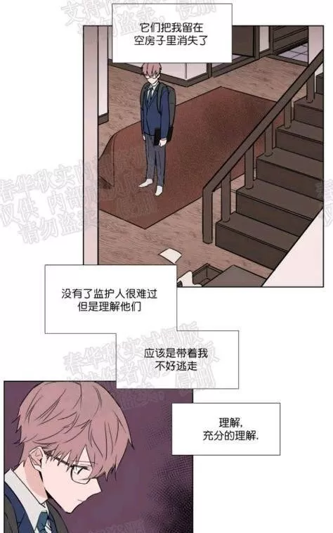 《裕树先生，那个不可以吃哦》漫画最新章节 第40话 免费下拉式在线观看章节第【24】张图片