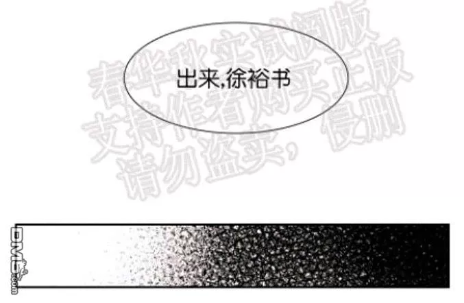 《裕树先生，那个不可以吃哦》漫画最新章节 第40话 免费下拉式在线观看章节第【3】张图片