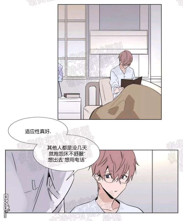 《裕树先生，那个不可以吃哦》漫画最新章节 第40话 免费下拉式在线观看章节第【30】张图片