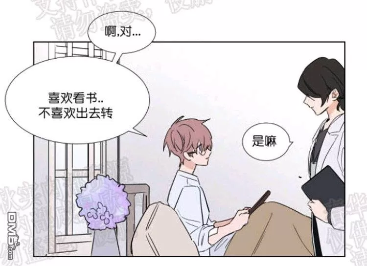 《裕树先生，那个不可以吃哦》漫画最新章节 第40话 免费下拉式在线观看章节第【32】张图片