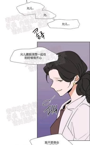 《裕树先生，那个不可以吃哦》漫画最新章节 第40话 免费下拉式在线观看章节第【39】张图片