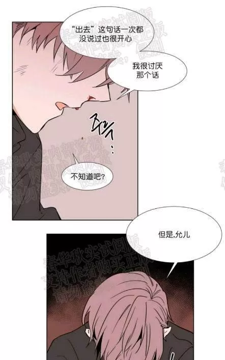 《裕树先生，那个不可以吃哦》漫画最新章节 第40话 免费下拉式在线观看章节第【41】张图片