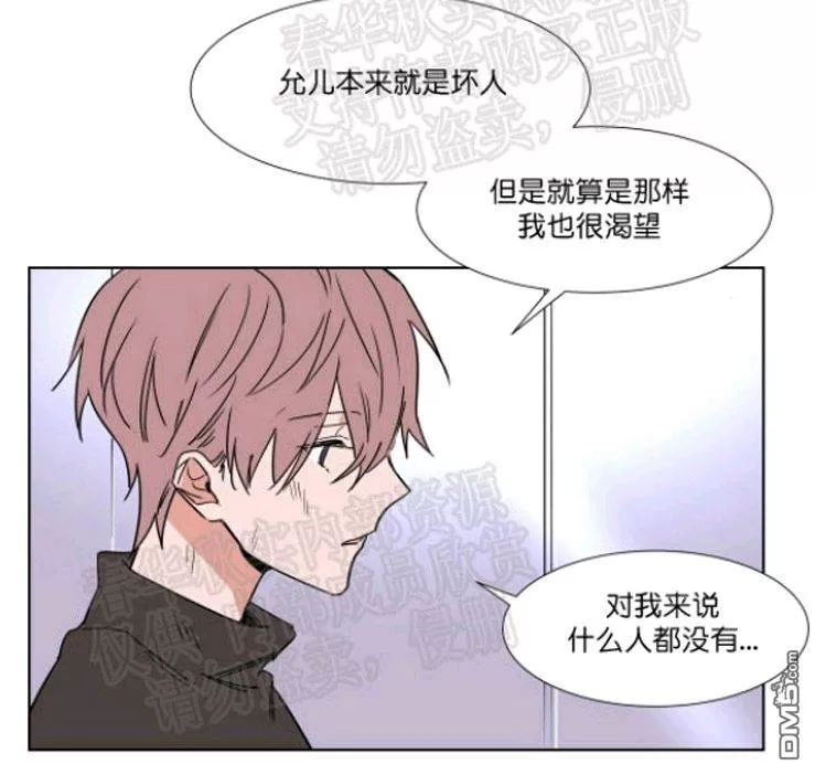 《裕树先生，那个不可以吃哦》漫画最新章节 第40话 免费下拉式在线观看章节第【46】张图片