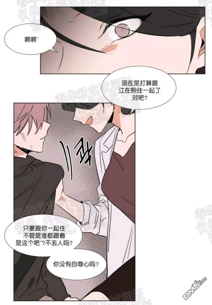 《裕树先生，那个不可以吃哦》漫画最新章节 第40话 免费下拉式在线观看章节第【48】张图片