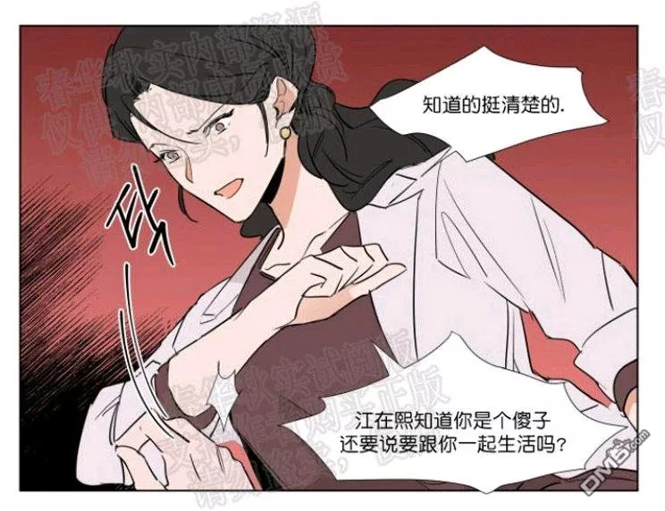 《裕树先生，那个不可以吃哦》漫画最新章节 第40话 免费下拉式在线观看章节第【54】张图片