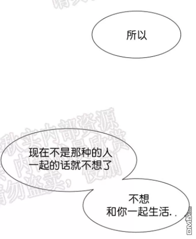 《裕树先生，那个不可以吃哦》漫画最新章节 第40话 免费下拉式在线观看章节第【58】张图片