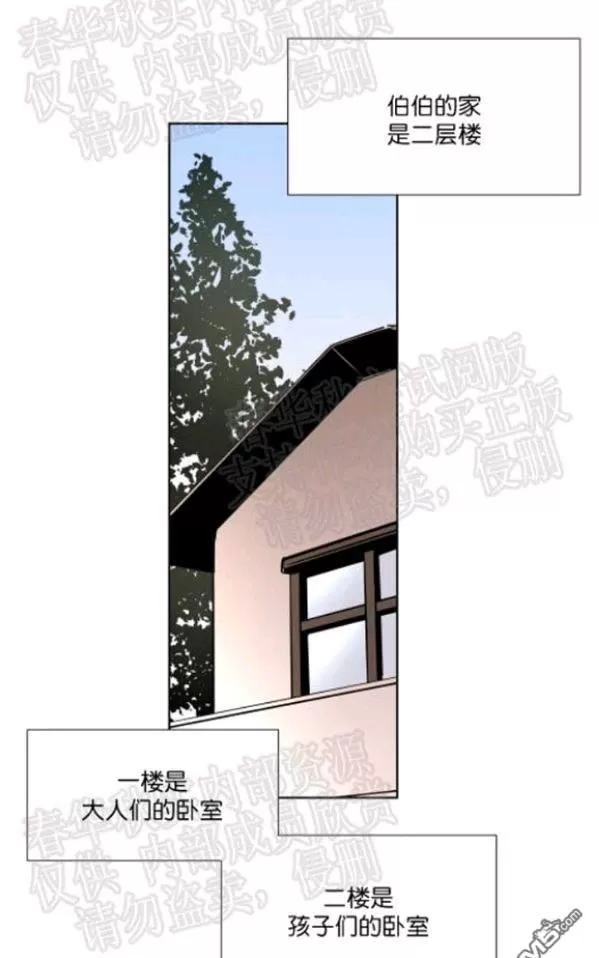 《裕树先生，那个不可以吃哦》漫画最新章节 第40话 免费下拉式在线观看章节第【8】张图片