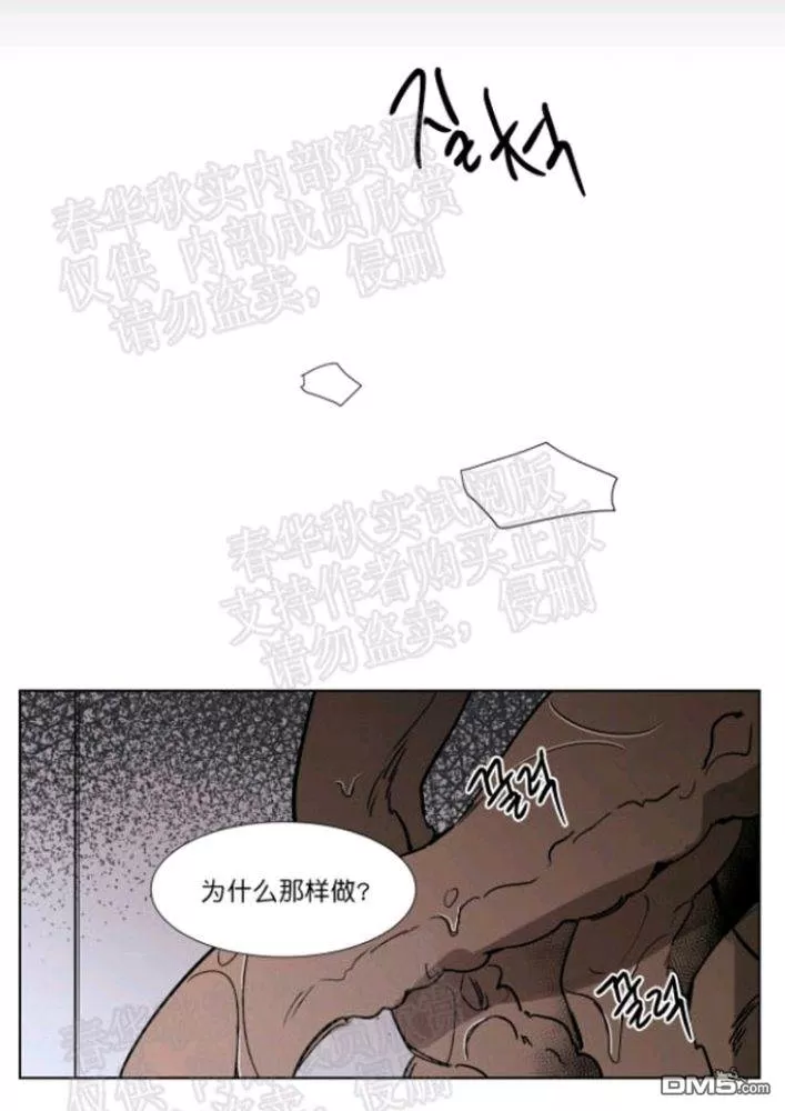 《裕树先生，那个不可以吃哦》漫画最新章节 第39话 免费下拉式在线观看章节第【12】张图片