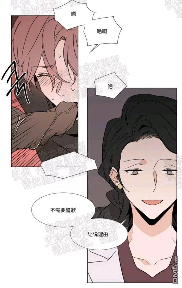 《裕树先生，那个不可以吃哦》漫画最新章节 第39话 免费下拉式在线观看章节第【17】张图片