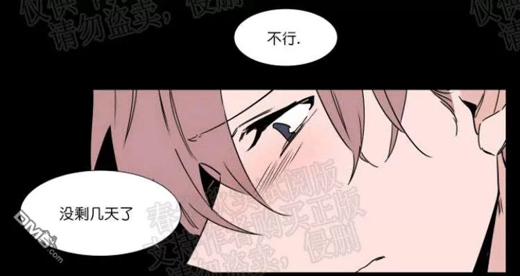 《裕树先生，那个不可以吃哦》漫画最新章节 第39话 免费下拉式在线观看章节第【19】张图片