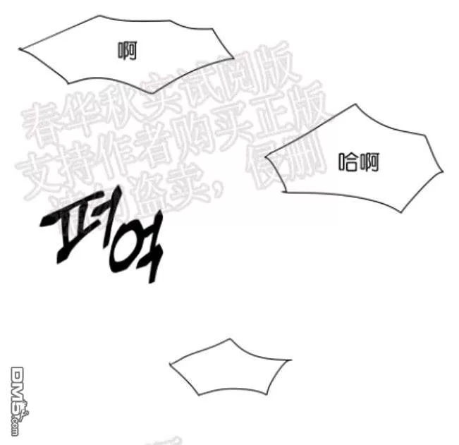 《裕树先生，那个不可以吃哦》漫画最新章节 第39话 免费下拉式在线观看章节第【41】张图片