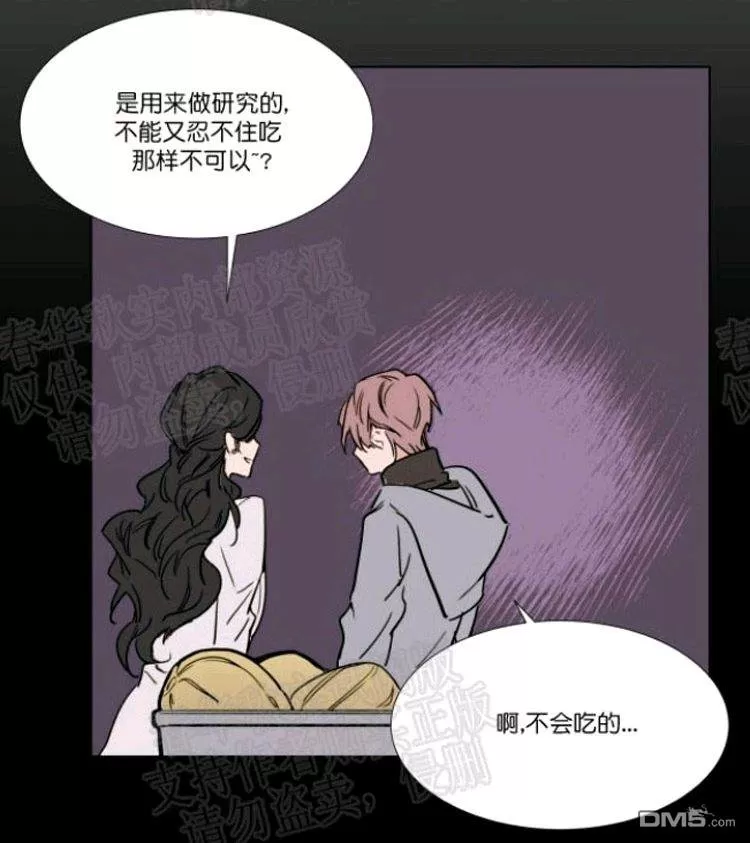 《裕树先生，那个不可以吃哦》漫画最新章节 第39话 免费下拉式在线观看章节第【43】张图片