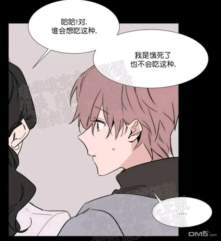 《裕树先生，那个不可以吃哦》漫画最新章节 第39话 免费下拉式在线观看章节第【44】张图片