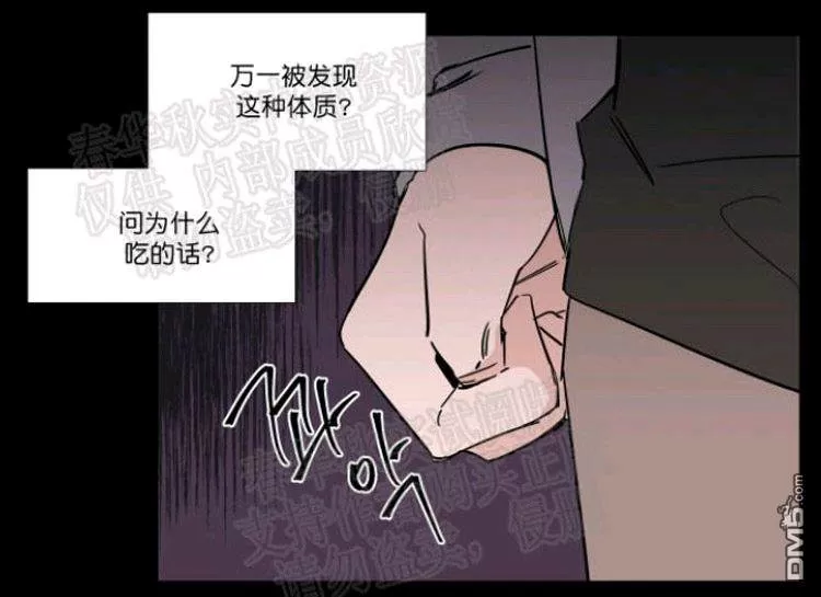 《裕树先生，那个不可以吃哦》漫画最新章节 第39话 免费下拉式在线观看章节第【50】张图片