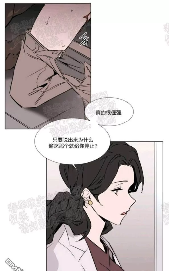 《裕树先生，那个不可以吃哦》漫画最新章节 第39话 免费下拉式在线观看章节第【53】张图片