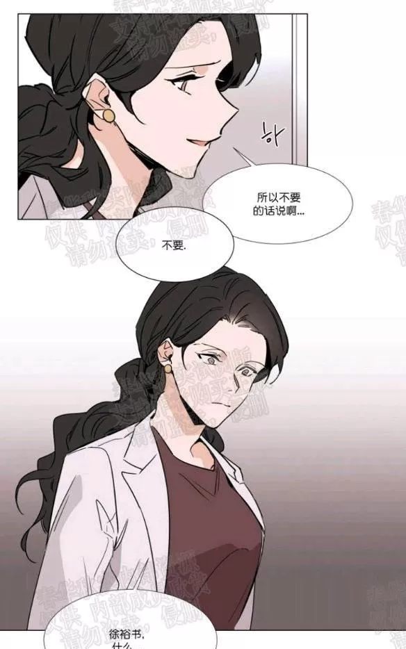 《裕树先生，那个不可以吃哦》漫画最新章节 第39话 免费下拉式在线观看章节第【56】张图片