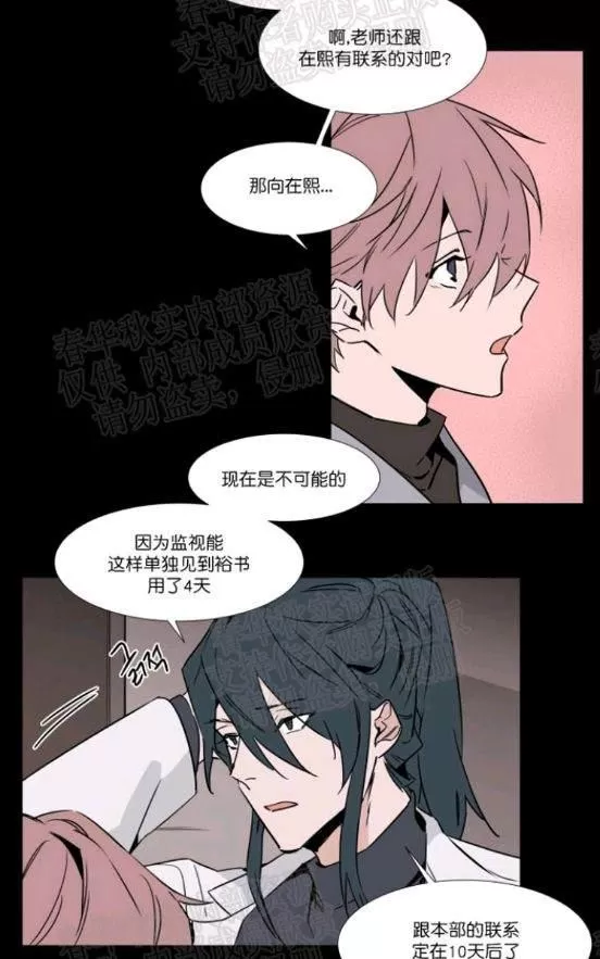 《裕树先生，那个不可以吃哦》漫画最新章节 第39话 免费下拉式在线观看章节第【8】张图片