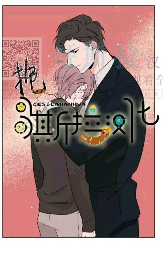 【裕树先生，那个不可以吃哦[腐漫]】漫画-（ 第38话 ）章节漫画下拉式图片-13.jpg