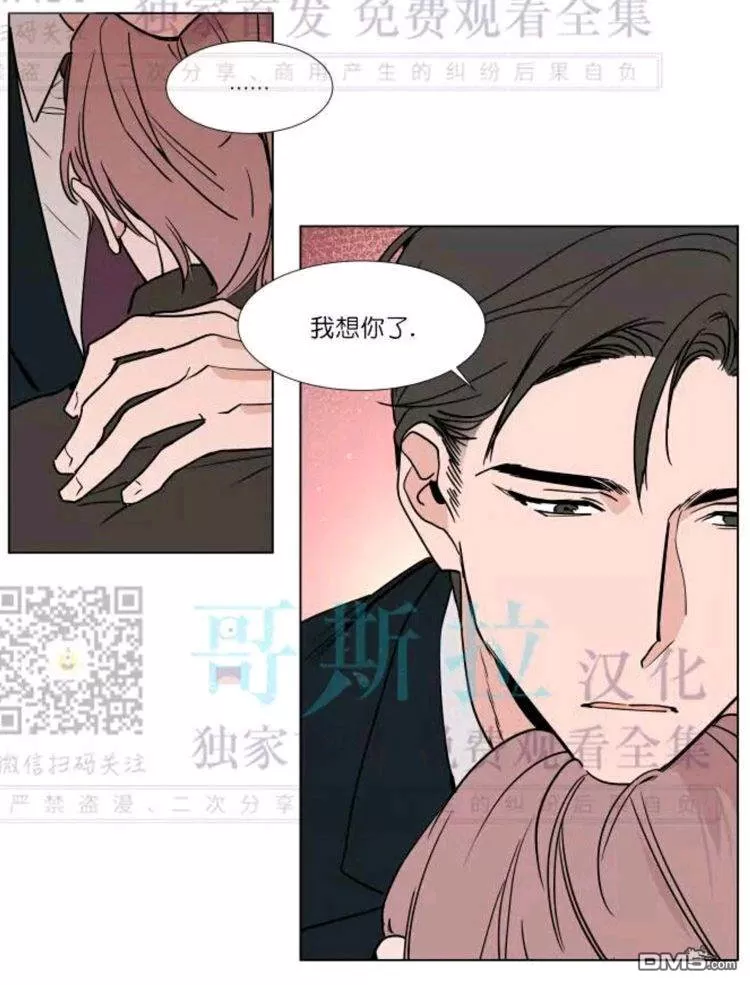 《裕树先生，那个不可以吃哦》漫画最新章节 第38话 免费下拉式在线观看章节第【16】张图片