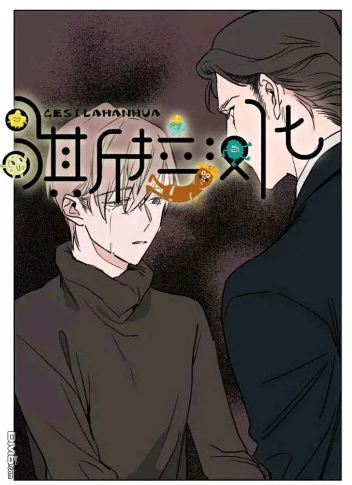 《裕树先生，那个不可以吃哦》漫画最新章节 第38话 免费下拉式在线观看章节第【22】张图片