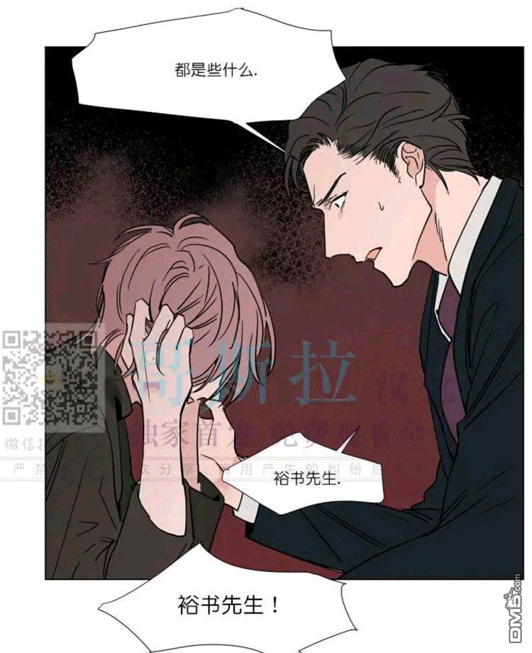 【裕树先生，那个不可以吃哦[腐漫]】漫画-（ 第38话 ）章节漫画下拉式图片-23.jpg