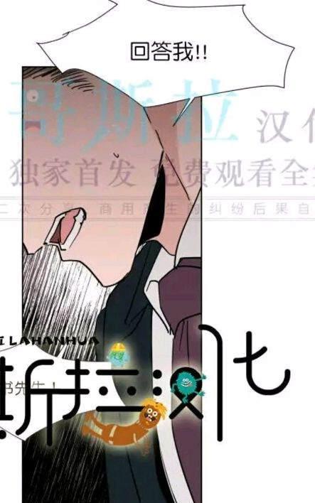 【裕树先生，那个不可以吃哦[腐漫]】漫画-（ 第38话 ）章节漫画下拉式图片-24.jpg