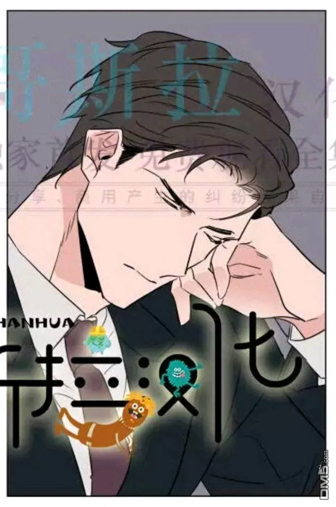 《裕树先生，那个不可以吃哦》漫画最新章节 第38话 免费下拉式在线观看章节第【3】张图片