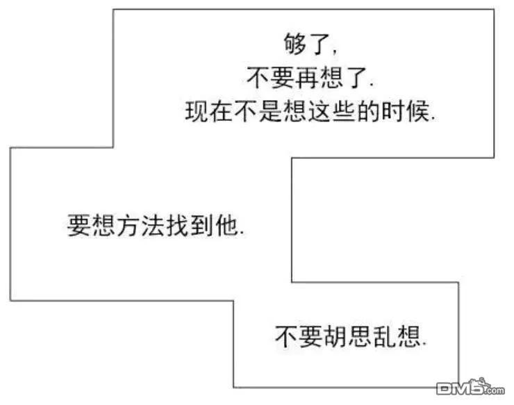 《裕树先生，那个不可以吃哦》漫画最新章节 第38话 免费下拉式在线观看章节第【30】张图片