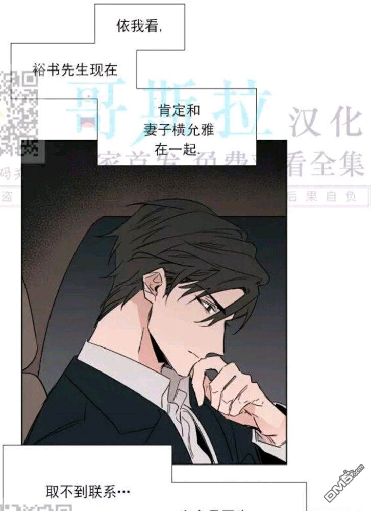 【裕树先生，那个不可以吃哦[腐漫]】漫画-（ 第38话 ）章节漫画下拉式图片-31.jpg