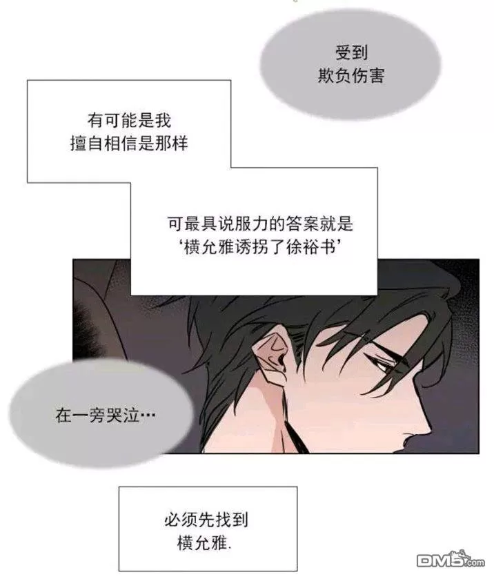 《裕树先生，那个不可以吃哦》漫画最新章节 第38话 免费下拉式在线观看章节第【33】张图片