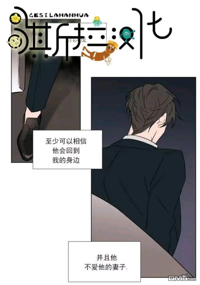 《裕树先生，那个不可以吃哦》漫画最新章节 第38话 免费下拉式在线观看章节第【37】张图片