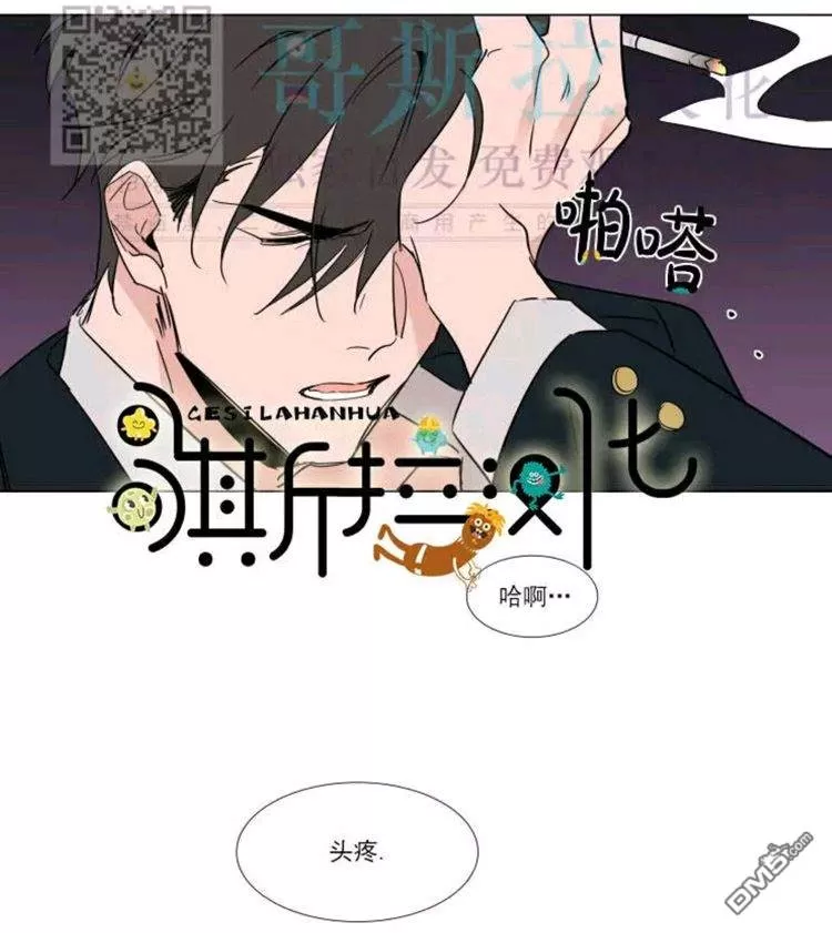 《裕树先生，那个不可以吃哦》漫画最新章节 第38话 免费下拉式在线观看章节第【40】张图片