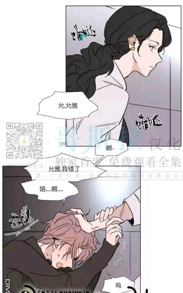 《裕树先生，那个不可以吃哦》漫画最新章节 第38话 免费下拉式在线观看章节第【42】张图片