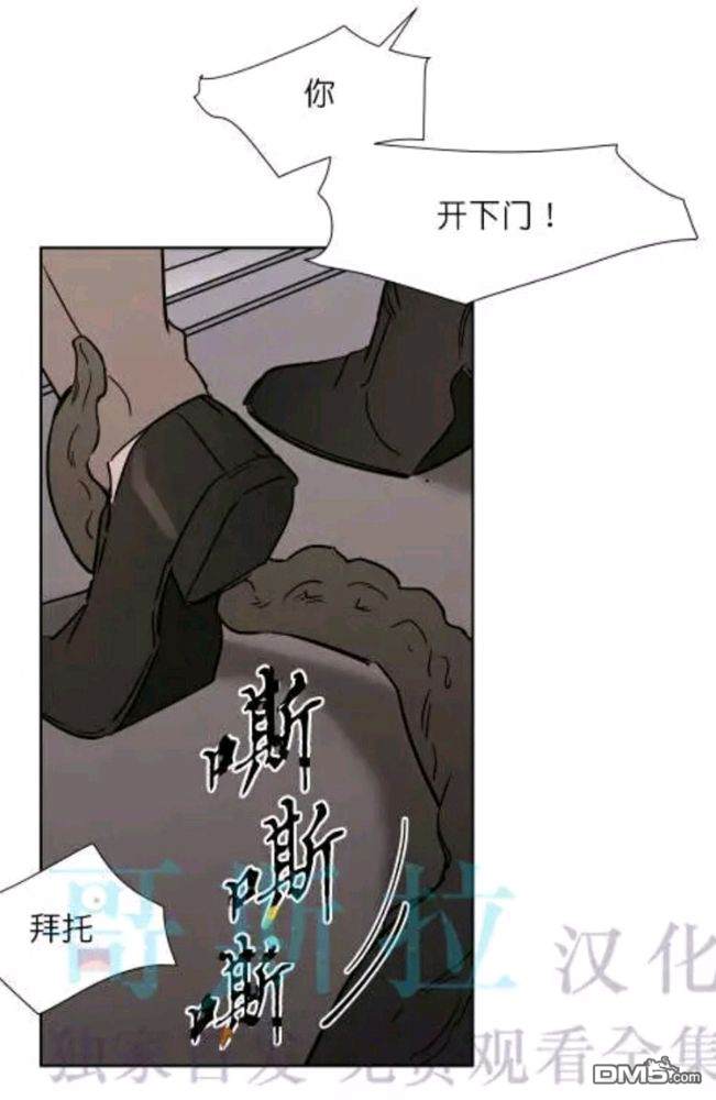 【裕树先生，那个不可以吃哦[腐漫]】漫画-（ 第38话 ）章节漫画下拉式图片-50.jpg