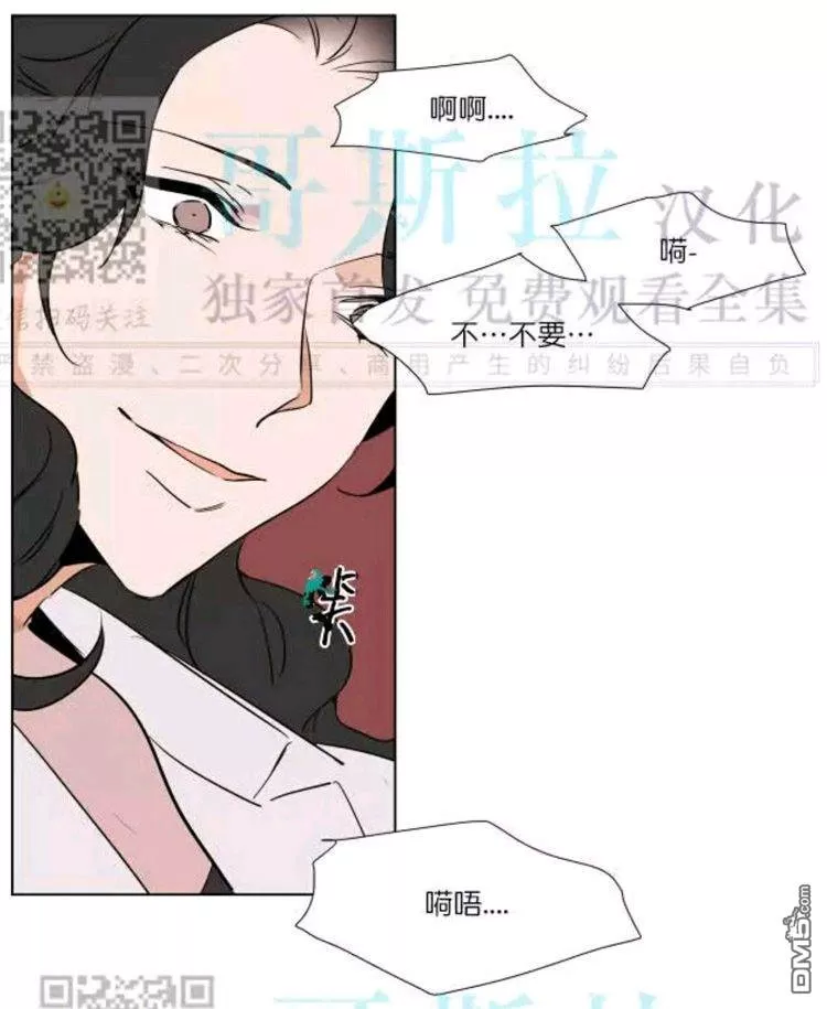 《裕树先生，那个不可以吃哦》漫画最新章节 第38话 免费下拉式在线观看章节第【55】张图片