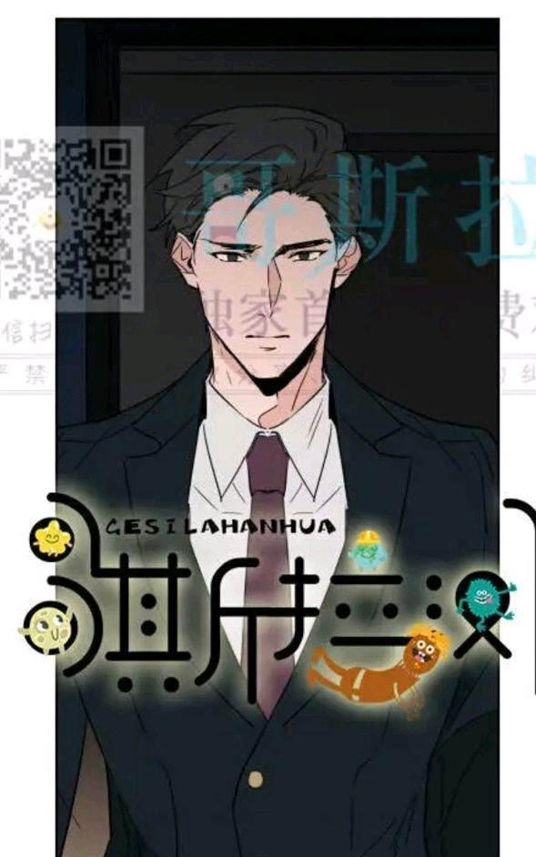 【裕树先生，那个不可以吃哦[腐漫]】漫画-（ 第38话 ）章节漫画下拉式图片-9.jpg